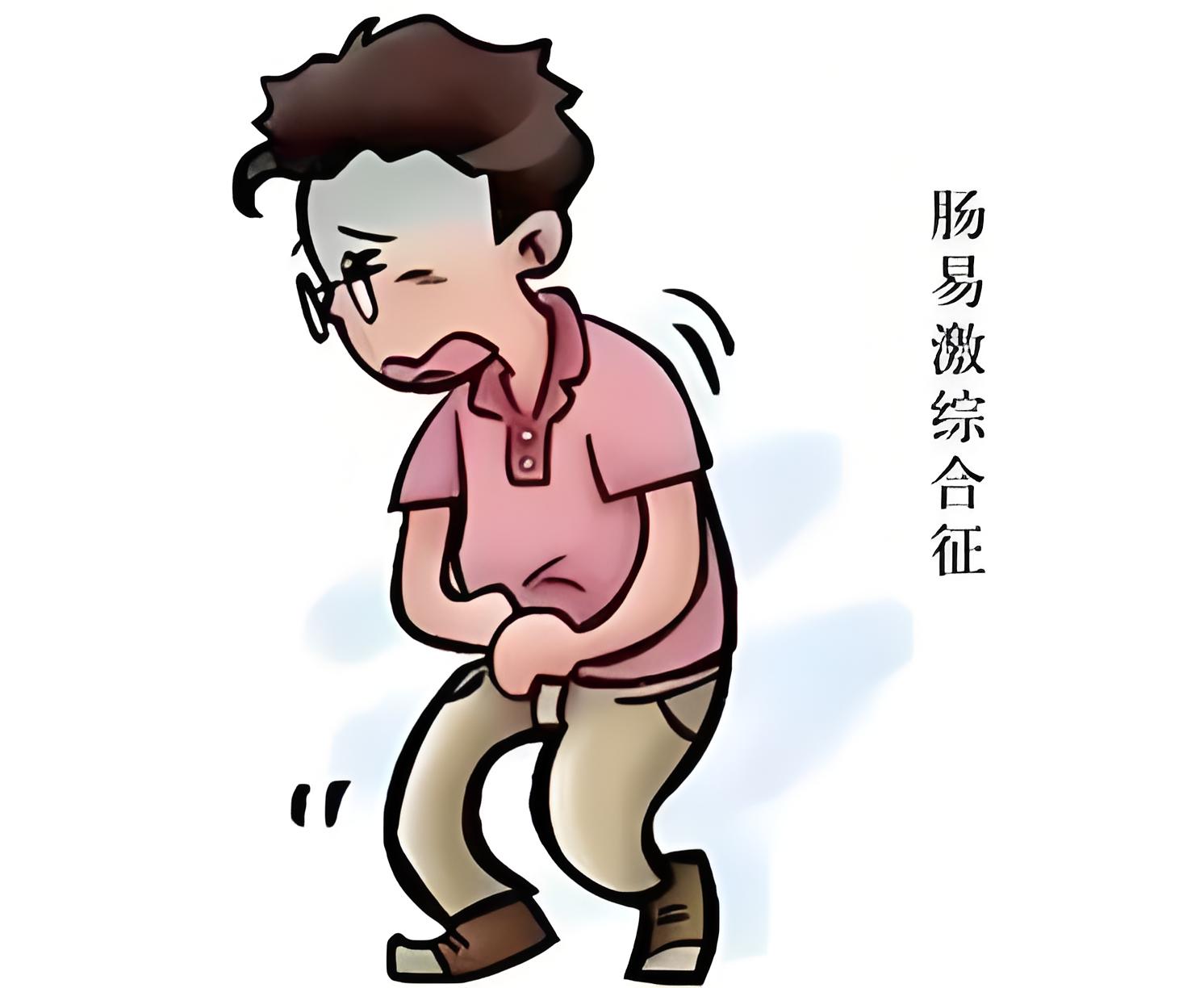 肠易激综合征能治好吗 肠易激综合征可不可以治愈